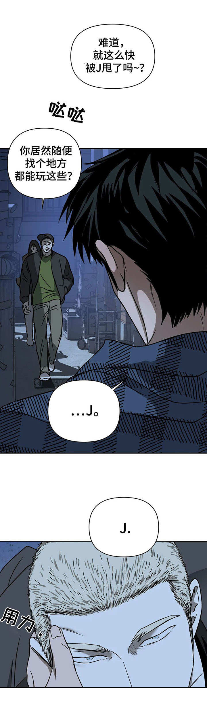 第22章：狐假虎威9