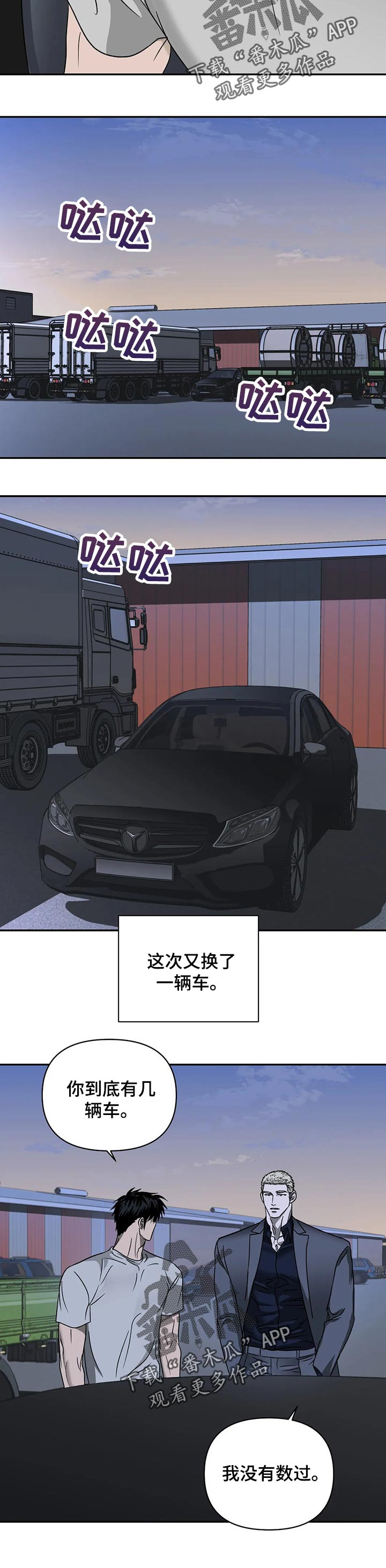第28章：改车5