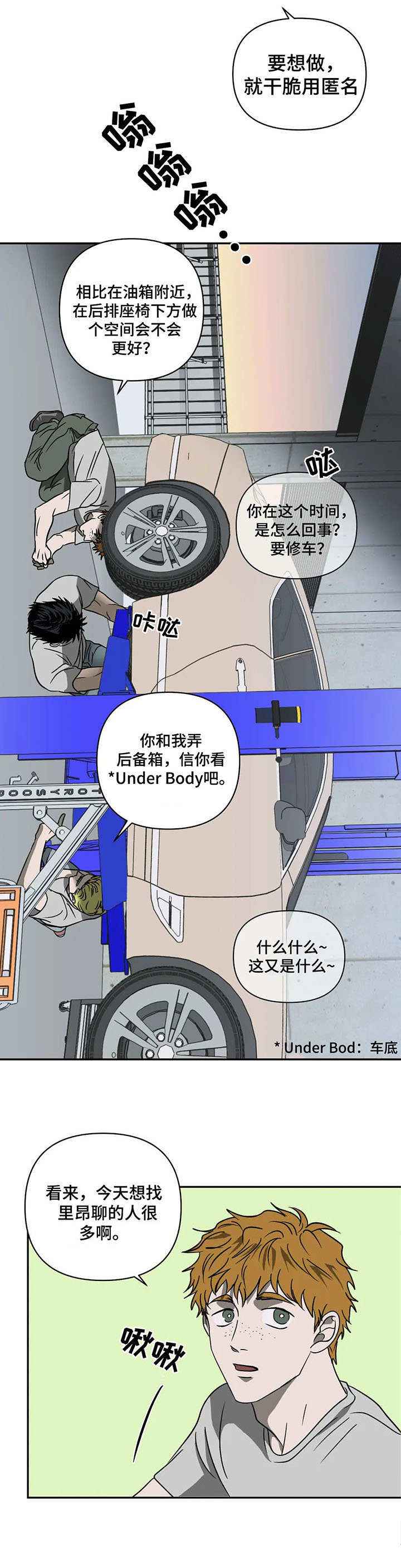 第26章：来活了7