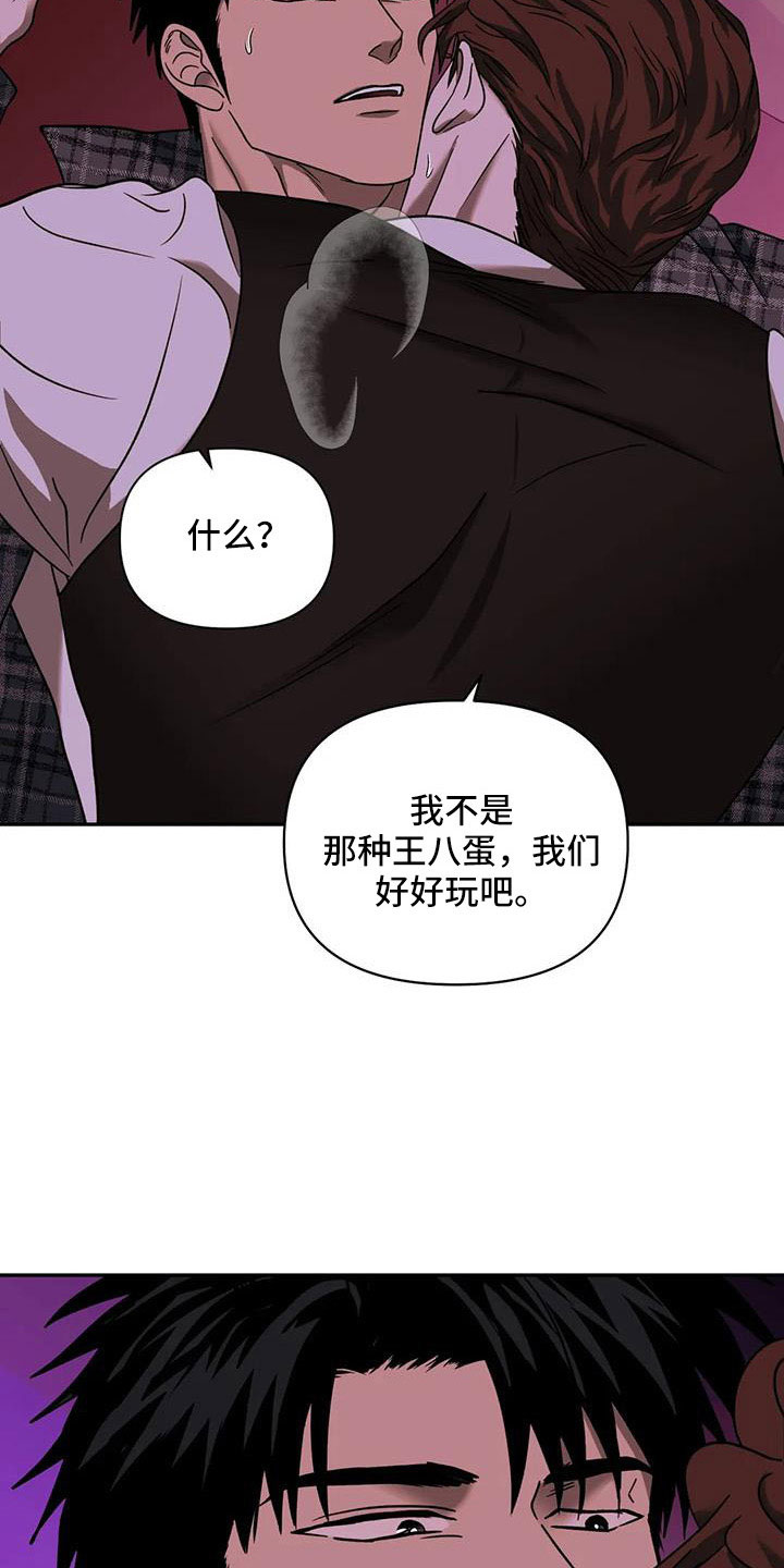 第107章：【第二季】好遗憾11
