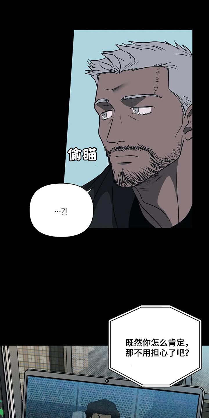 第130章：【第二季】反正我都会全部消灭6