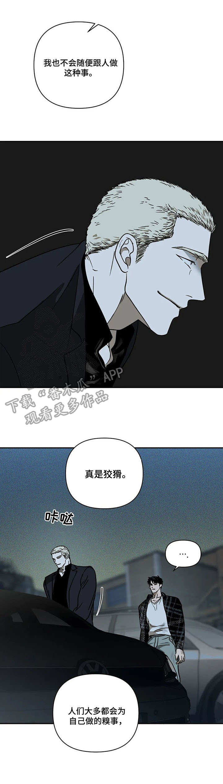 第8章：我行我素4