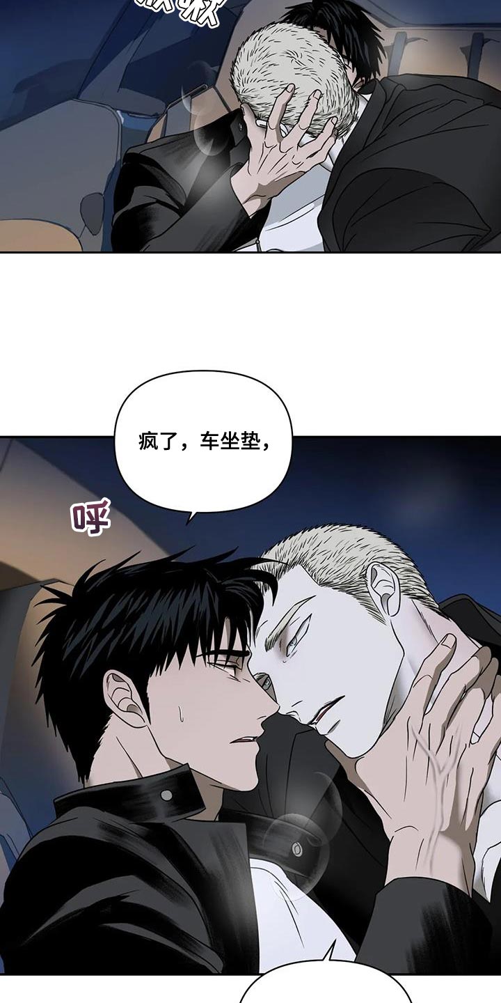 第124章：【第二季】意外的奖励20
