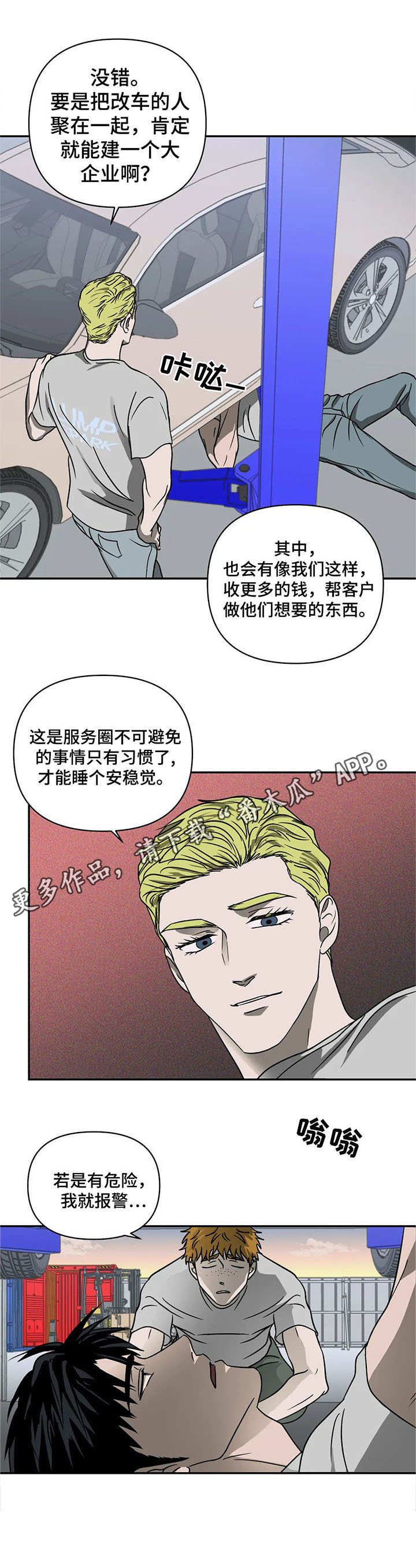 第26章：来活了6
