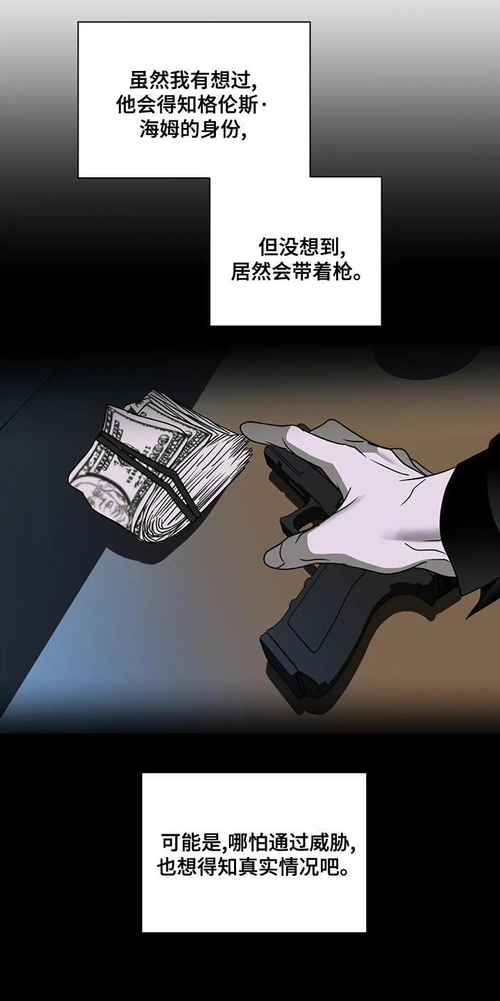 第87章：把他给抓起来（第一季完结）25