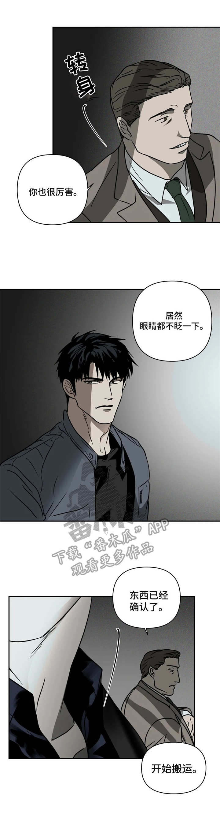 第12章：没有选择2