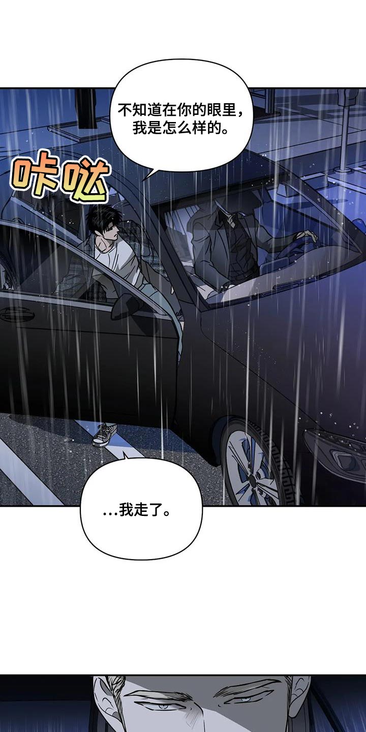 第109章：【第二季】认可12