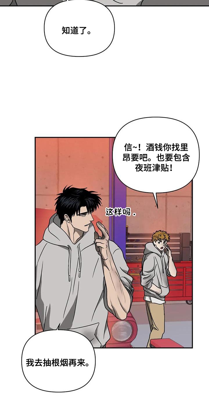 第102章：【第二季】危险境地6