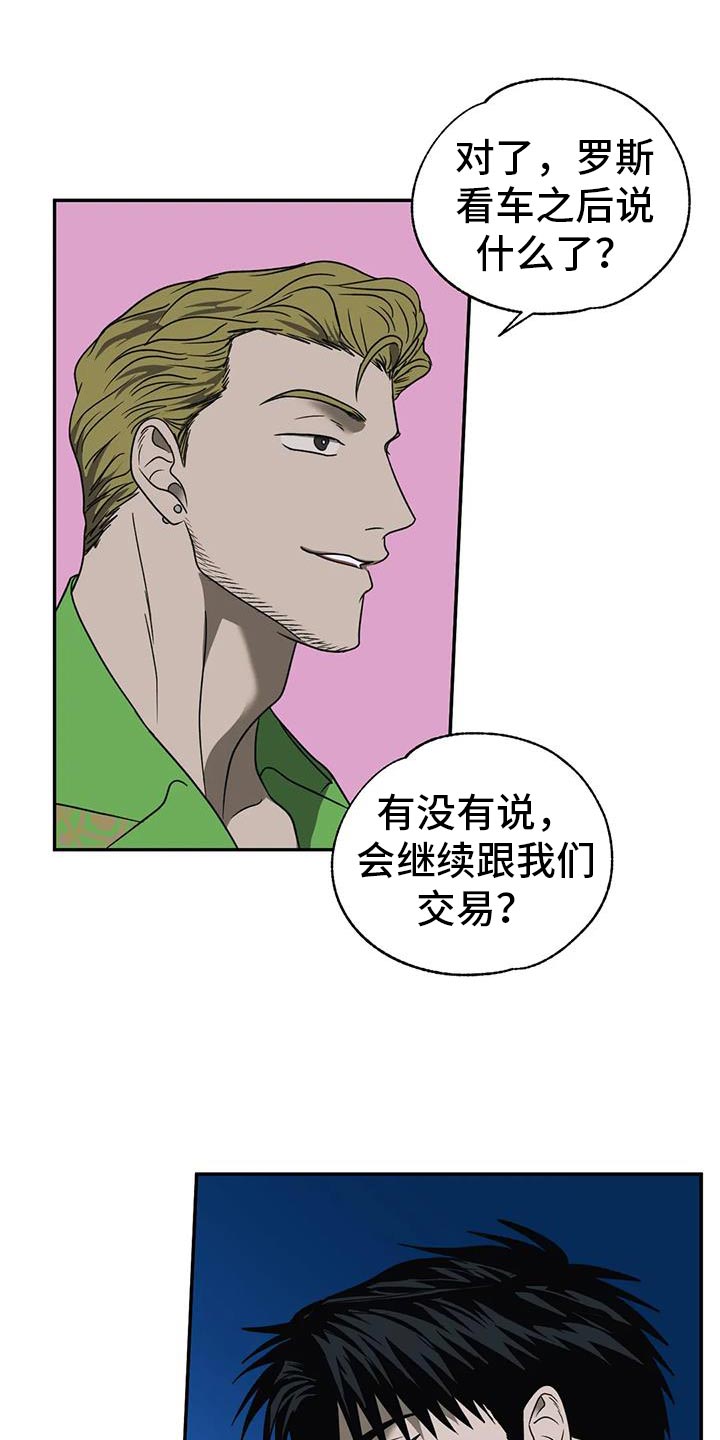 第115章：【第二季】太小了15