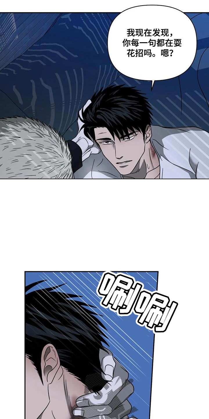 第110章：【第二季】活下来的办法24