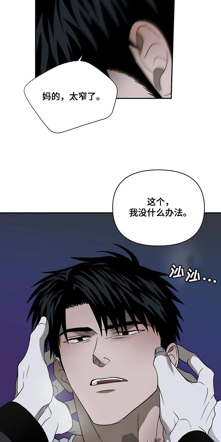 第125章：【第二季】一直在意车6