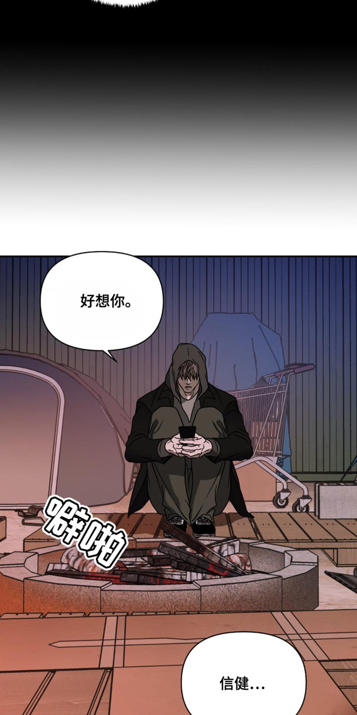 第133章：【第二季】不遵守约定3