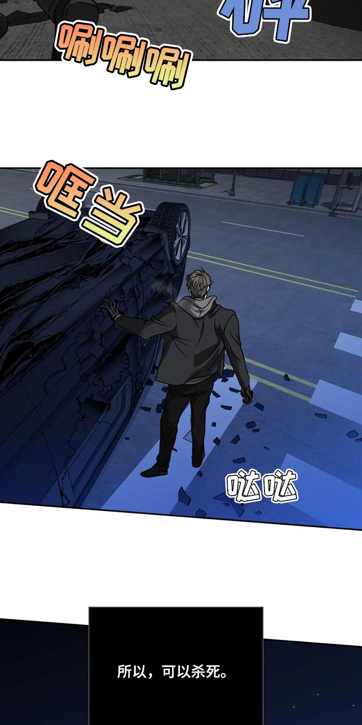 第88章：【第二季】不想被抓13