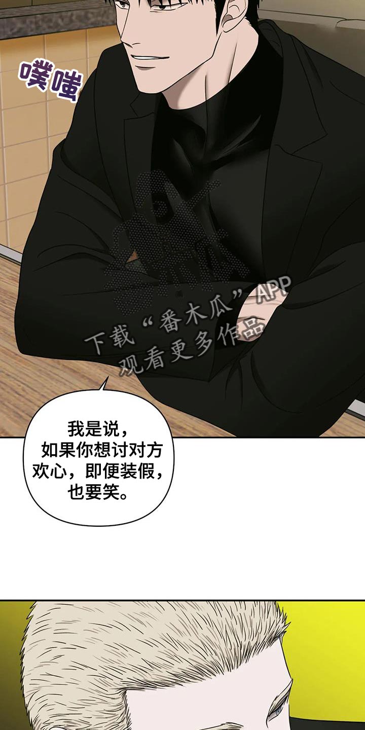第95章：【第二季】罪不至死8