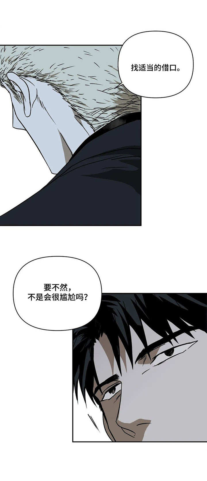第8章：我行我素5
