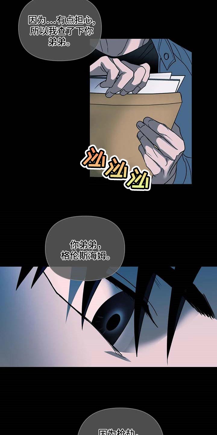 第84章：亲自去问17