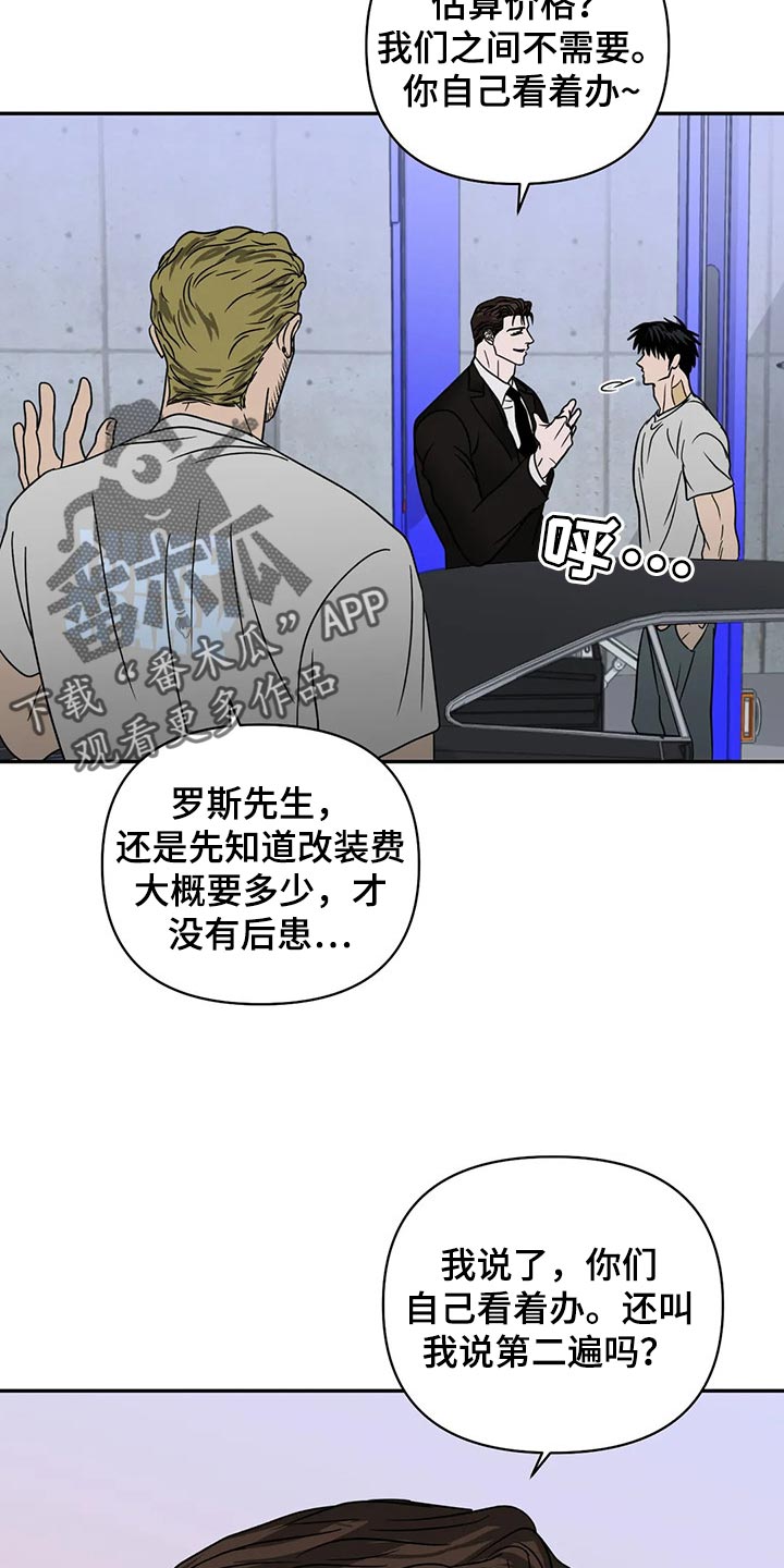 第64章：抠门的人14