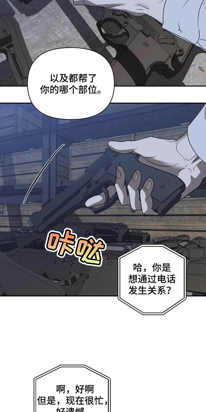 第73章：枪还会认人7