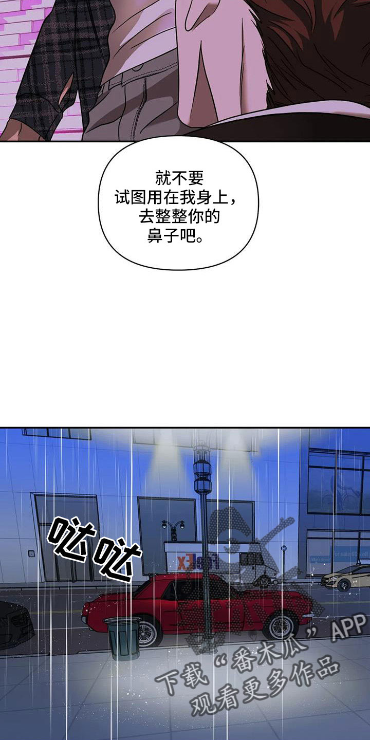 第107章：【第二季】好遗憾18