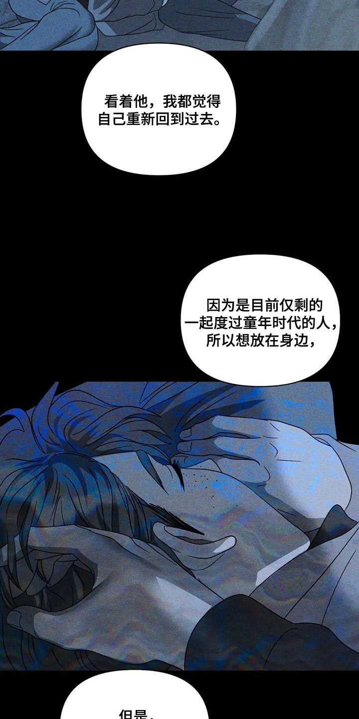 第120章：【第二季】看得很清楚13