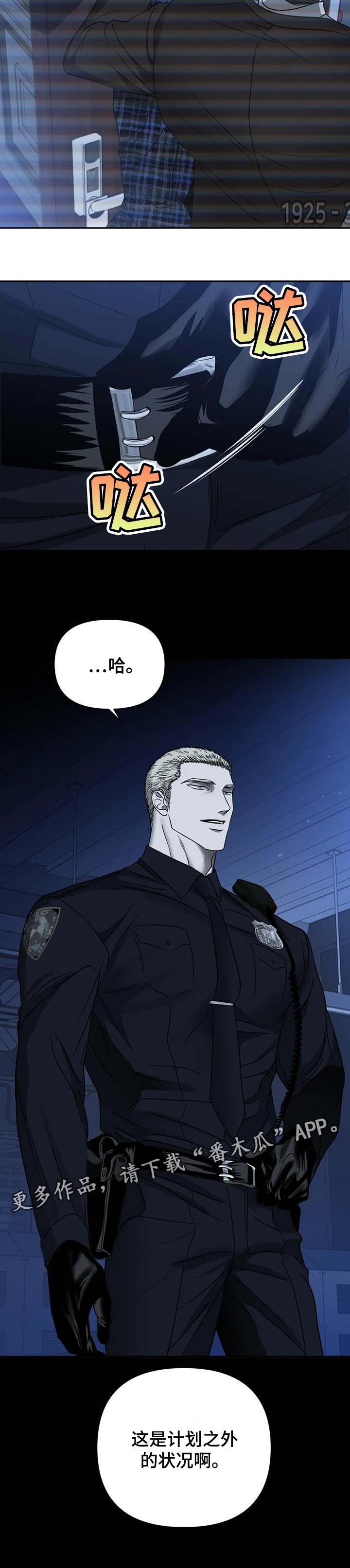 第51章：计划之外的情况8