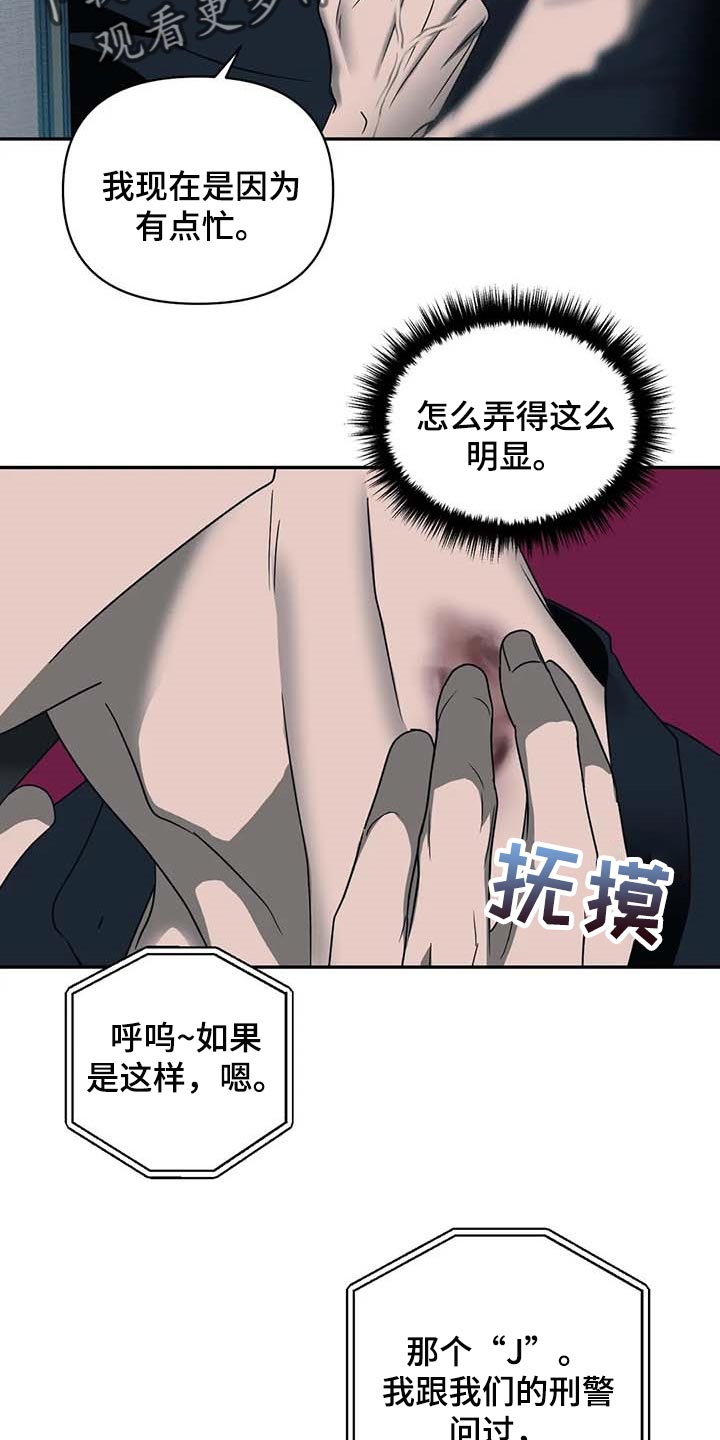 第60章：遮不住16