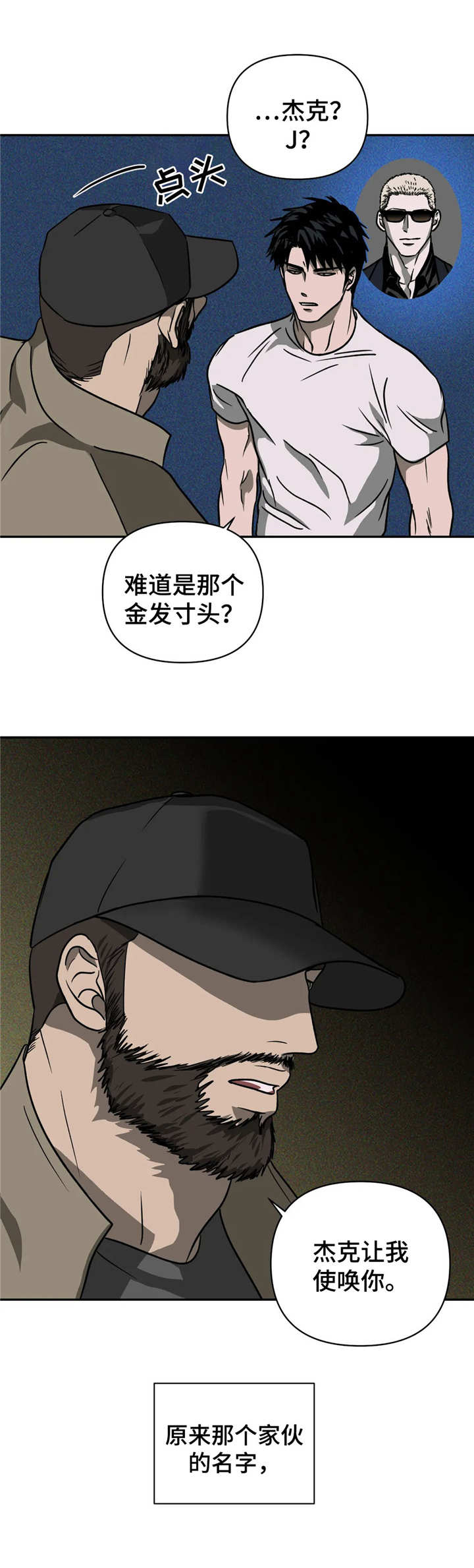 第16章：壮汉3