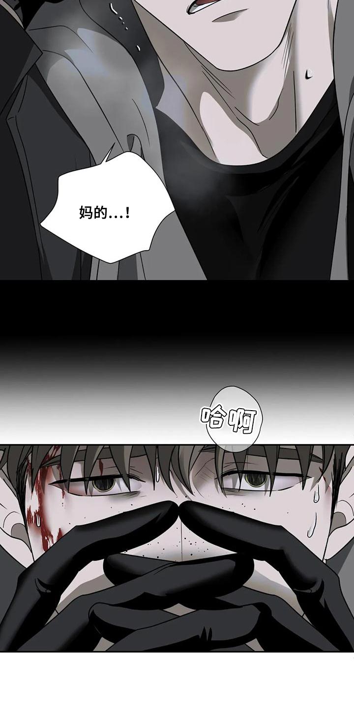 第88章：【第二季】不想被抓9