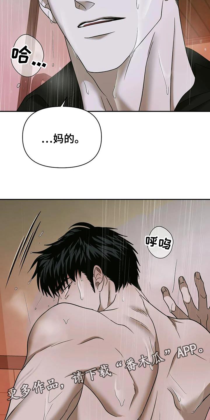 第99章：【第二季】这样才像你18