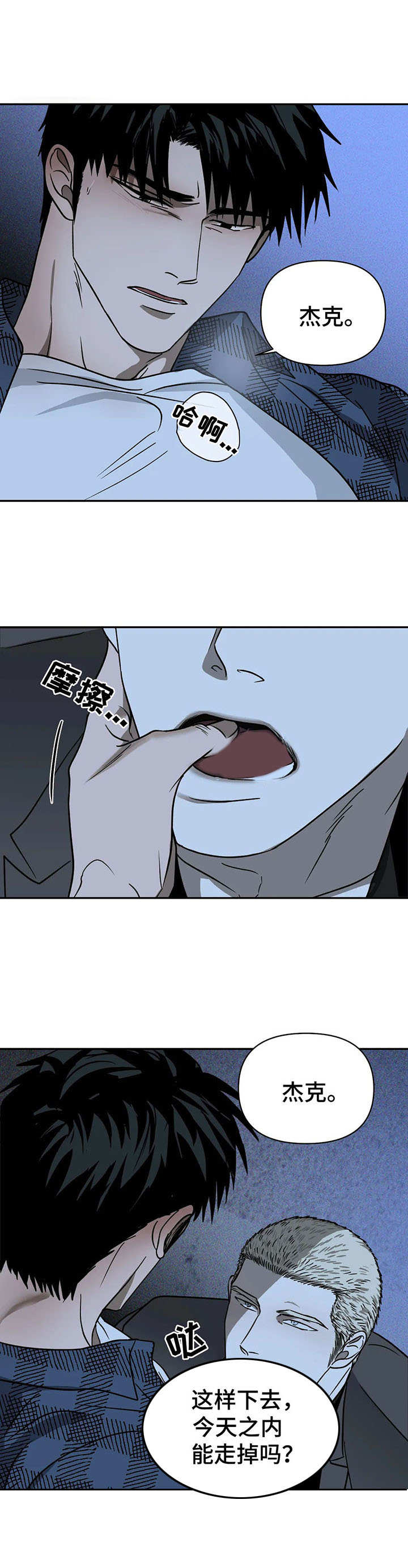 第23章：关系复杂5