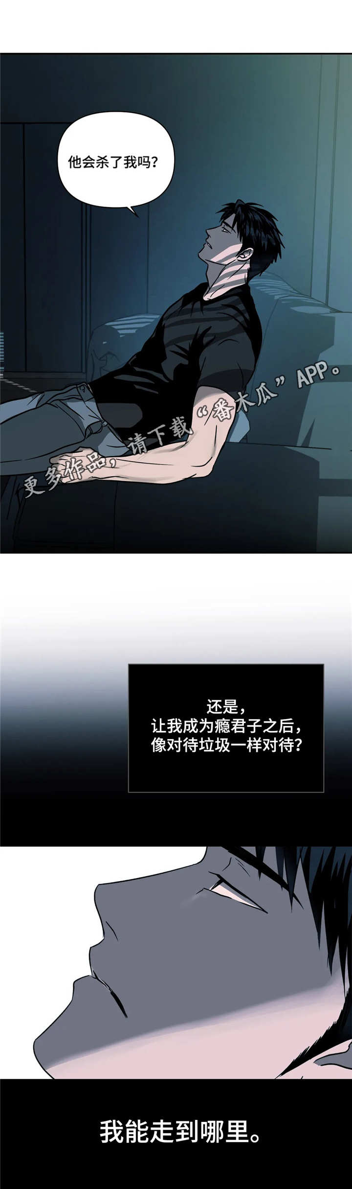第15章：惊醒4