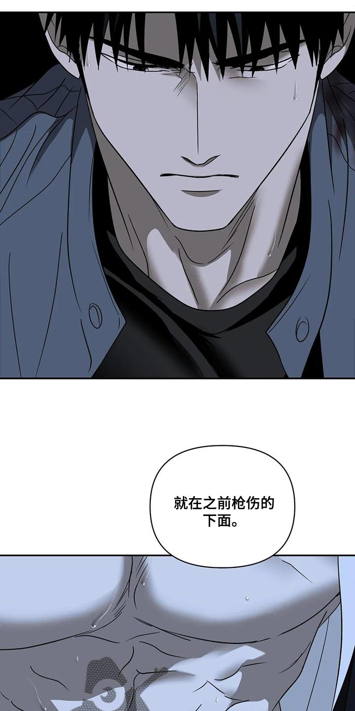 第90章：【第二季】目不转睛18