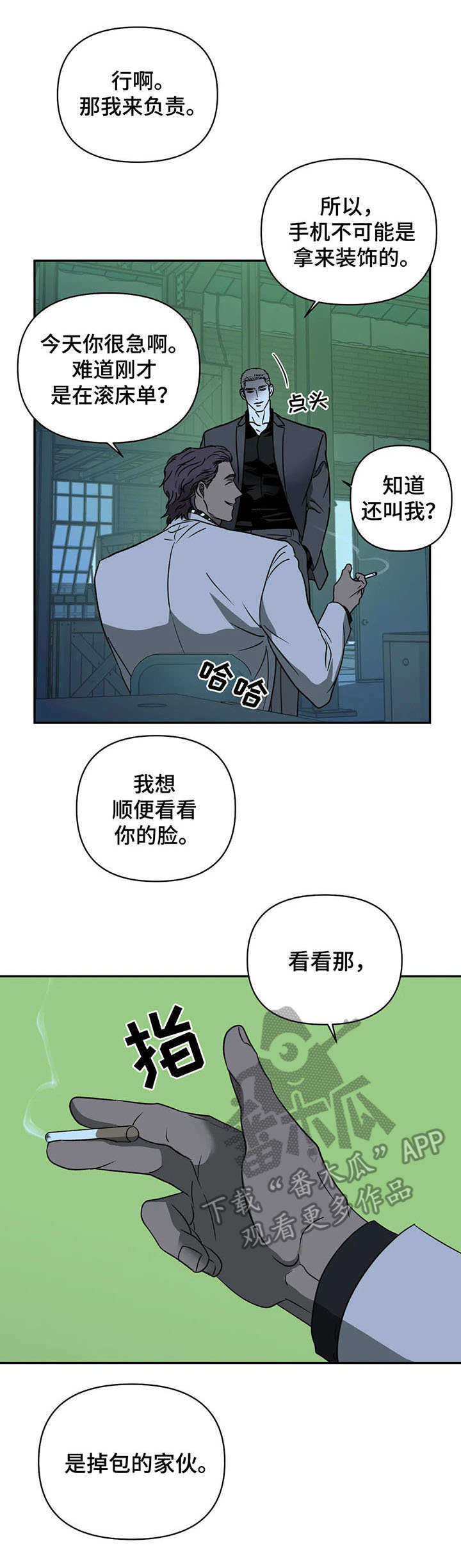 第24章： 负责人12