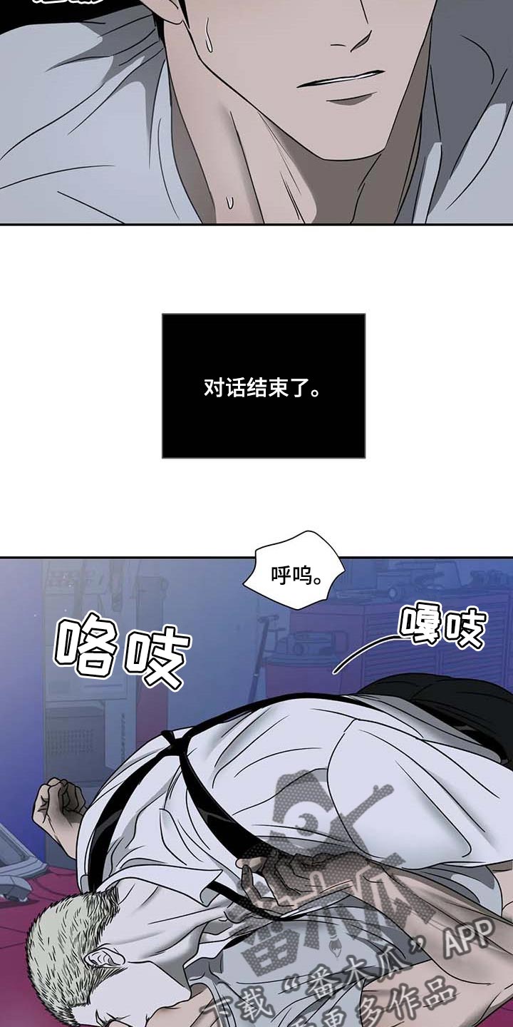 第79章：对话结束了7