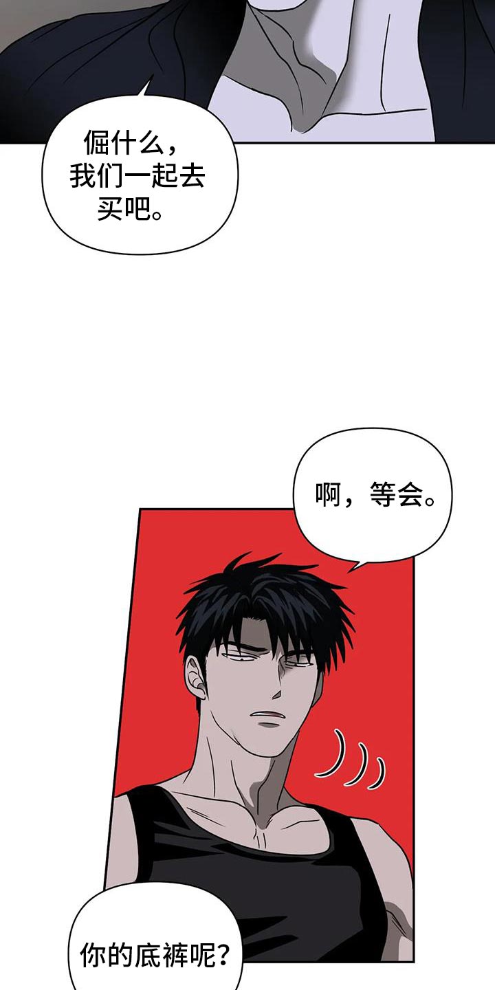 第115章：【第二季】太小了8