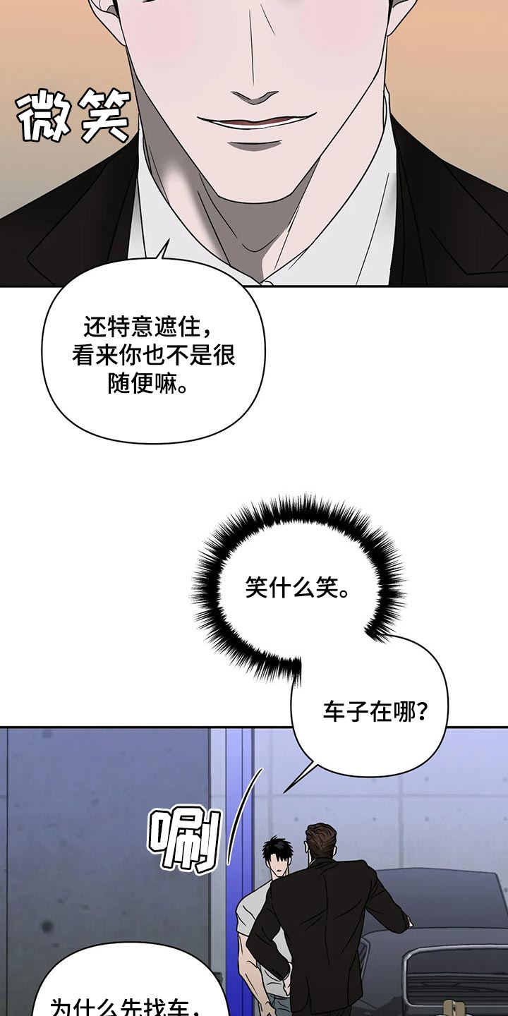第64章：抠门的人12