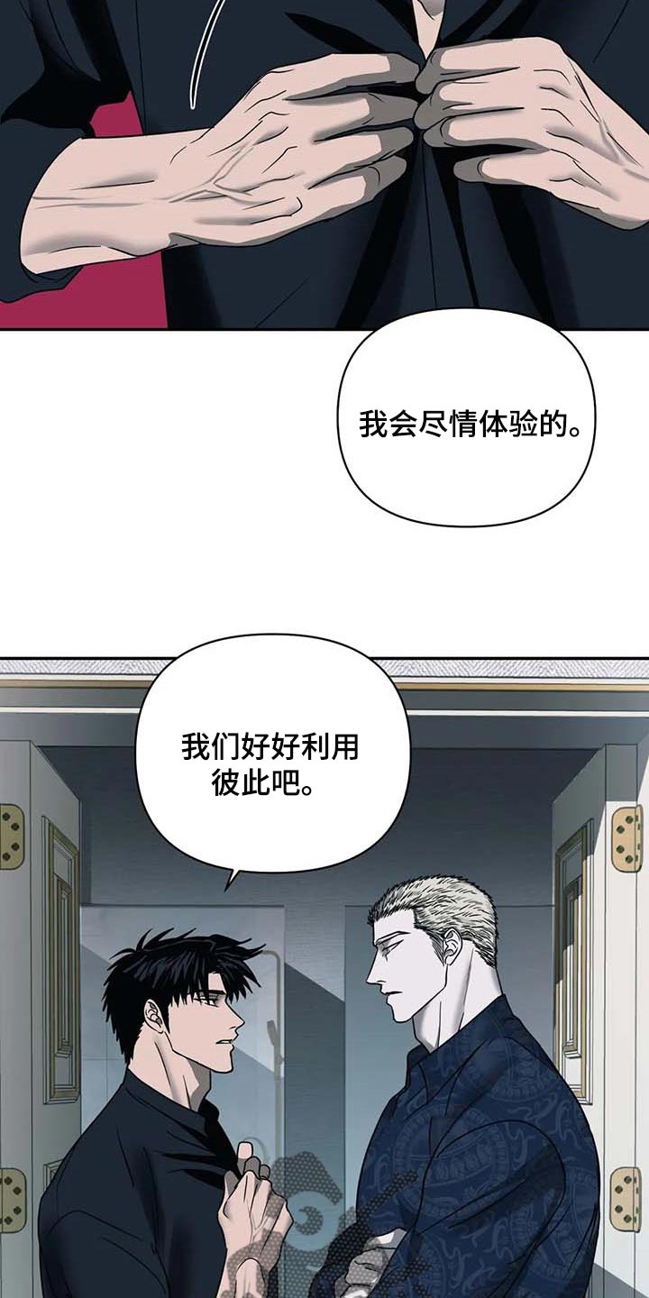 第61章：争强好胜6
