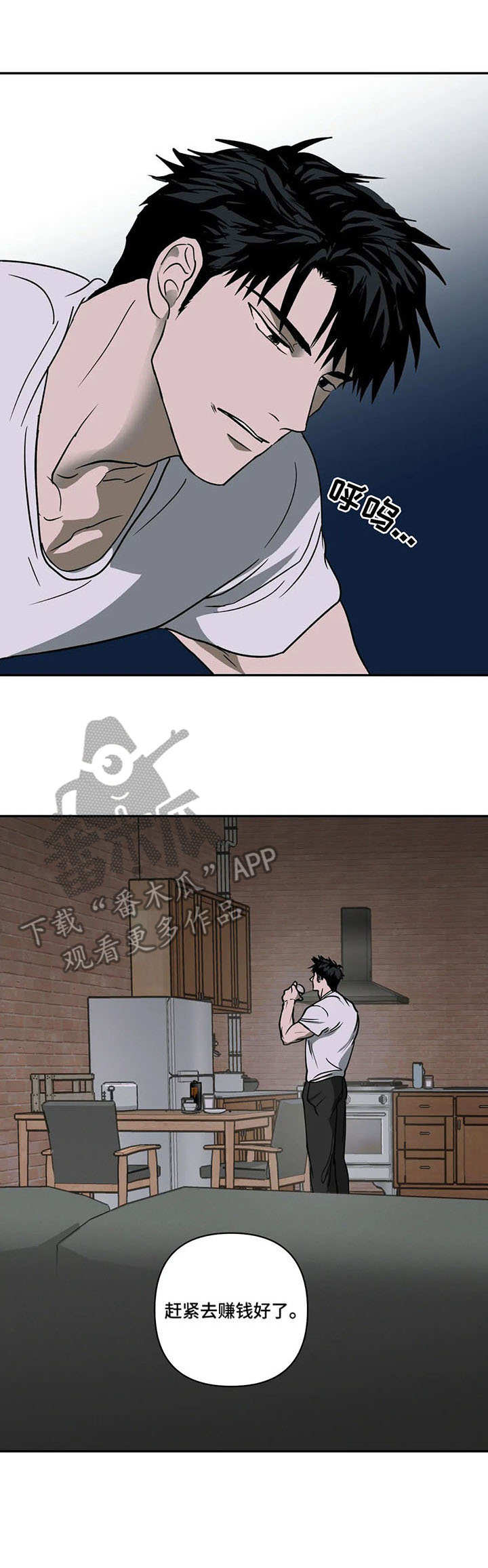 第9章：烦闷6