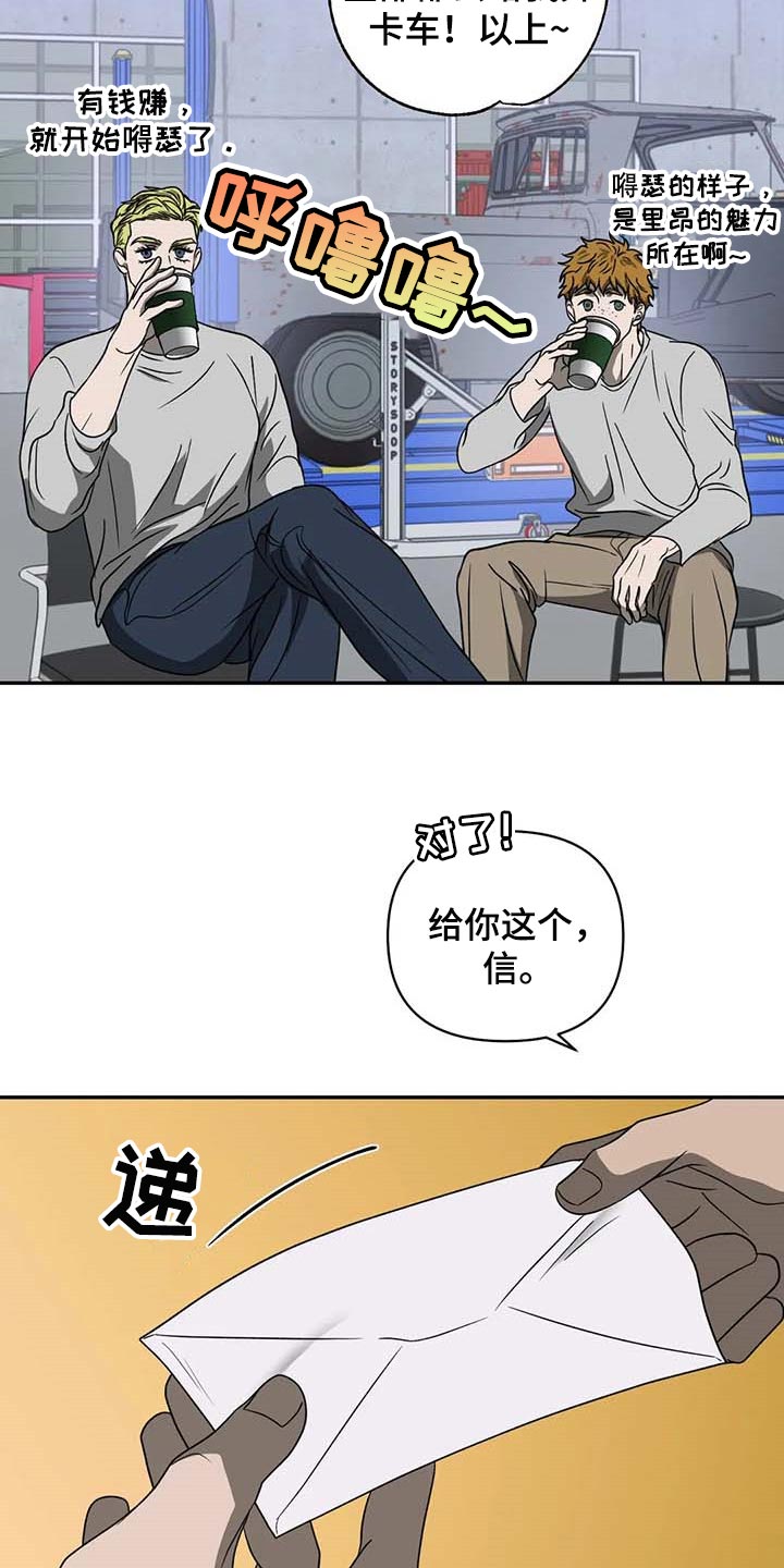 第74章：大家都像是好人6