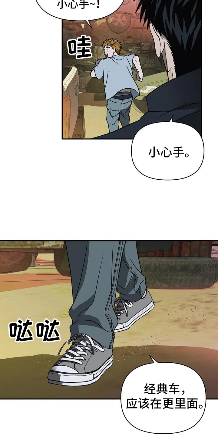 第116章：【第二季】我会去找你6