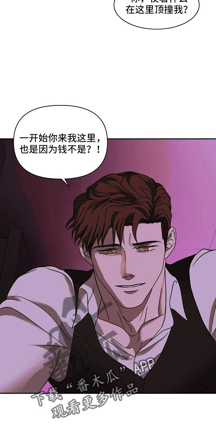 第107章：【第二季】好遗憾7