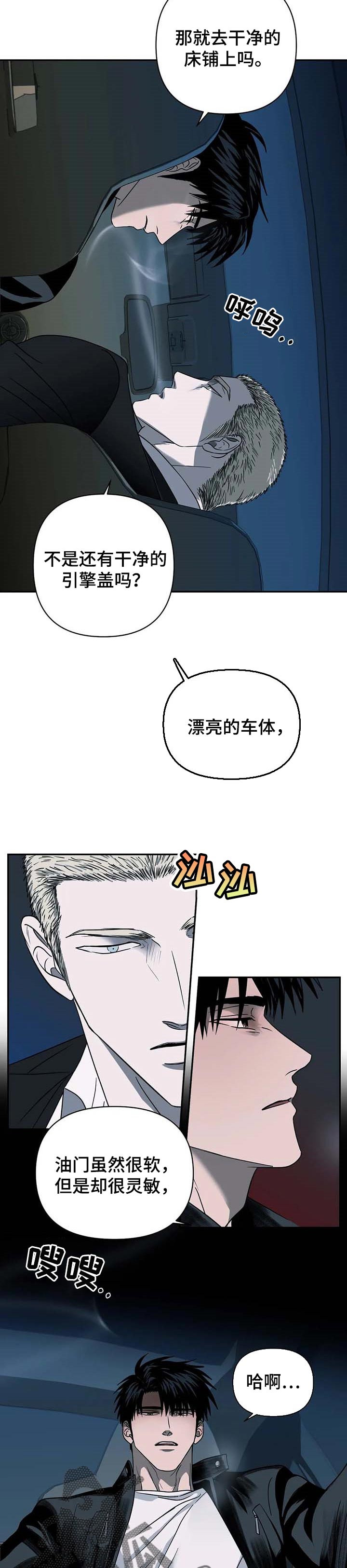 第47章：温柔对待5