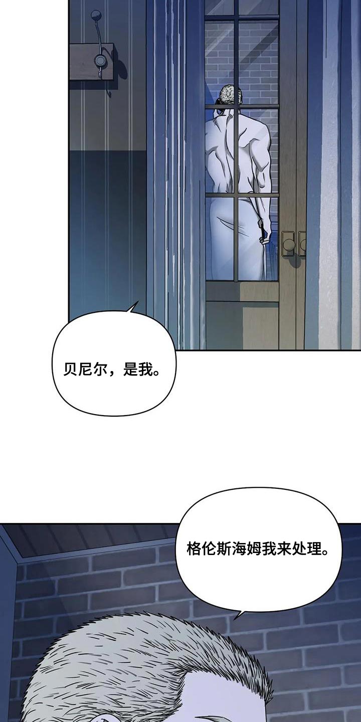 第101章：【第二季】搞笑的家伙11
