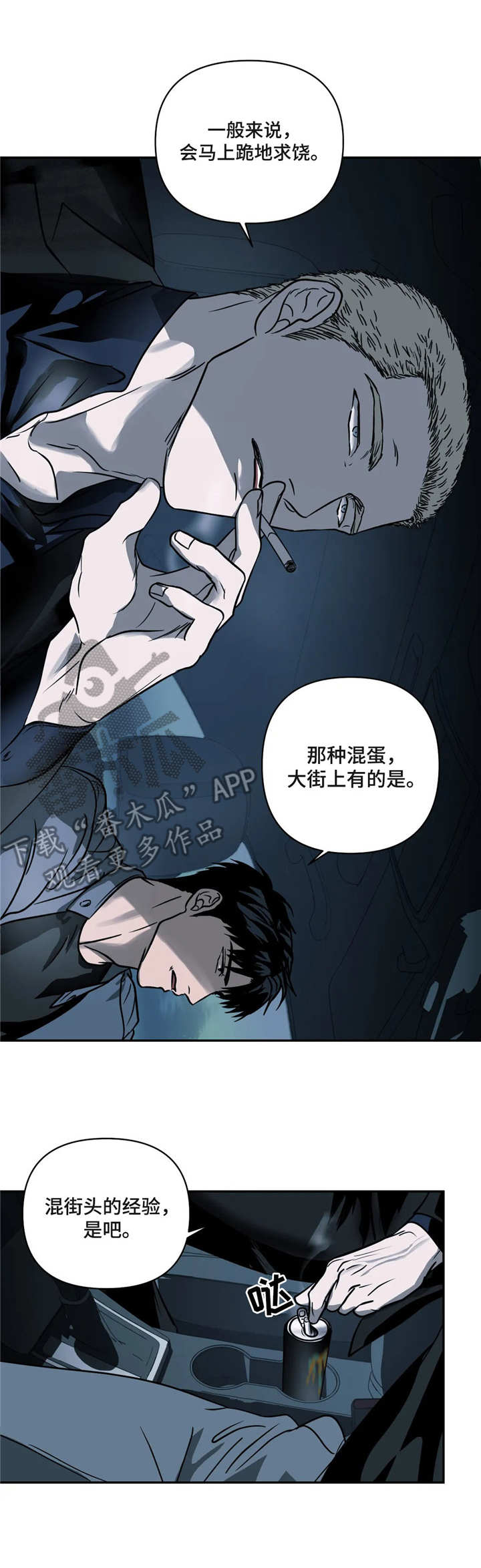 第12章：没有选择6