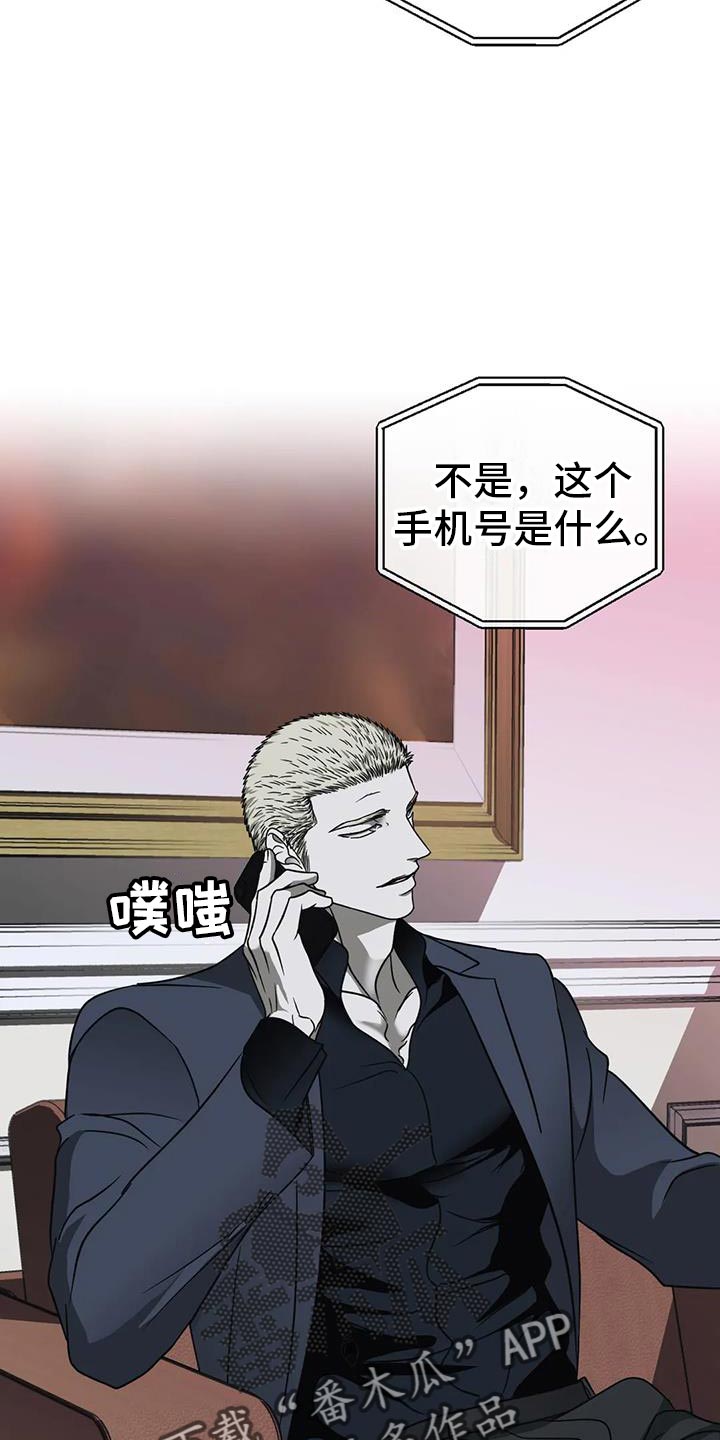 第116章：【第二季】我会去找你11