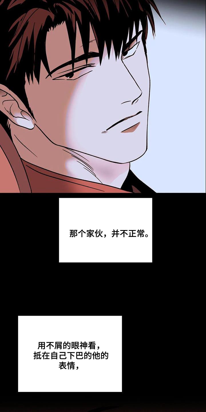 第93章：【第二季】触碰的冲动16