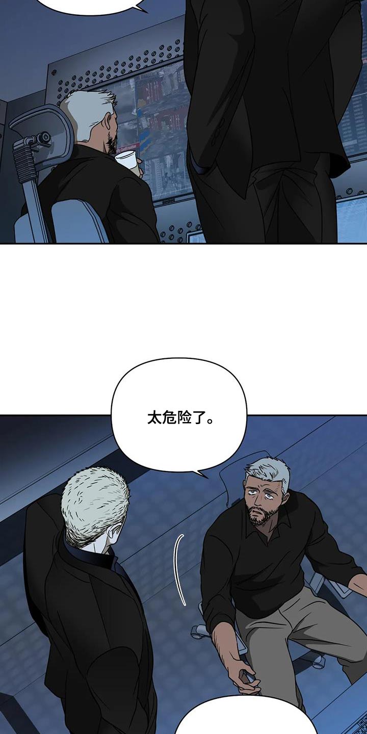 第129章：【第二季】棋子19