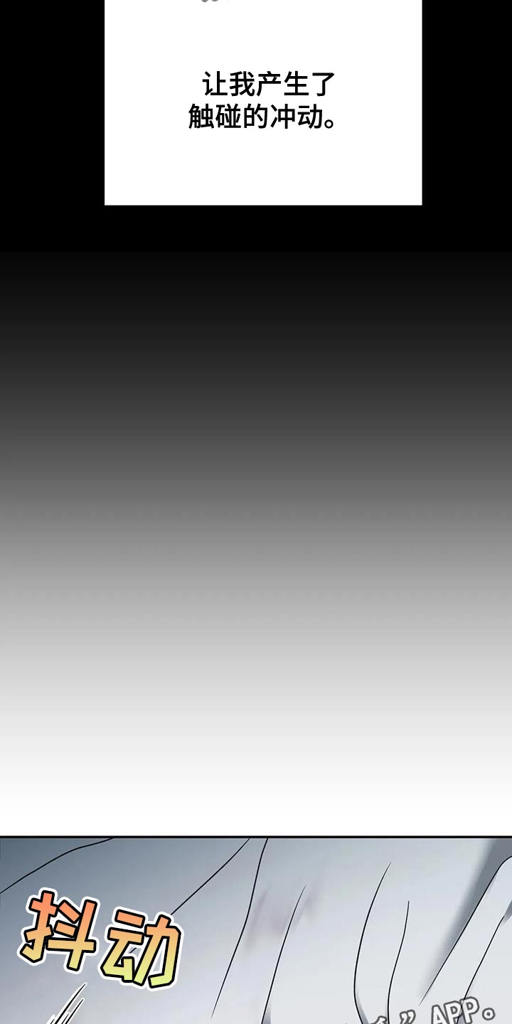 第93章：【第二季】触碰的冲动24