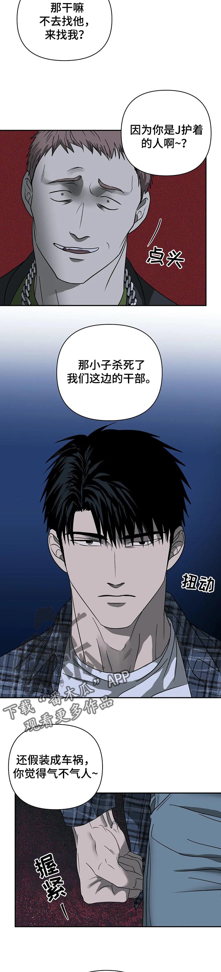 第32章：绑架1
