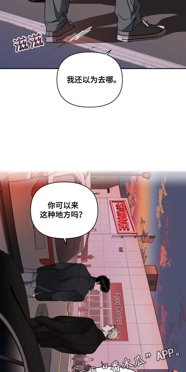 第133章：【第二季】不遵守约定16
